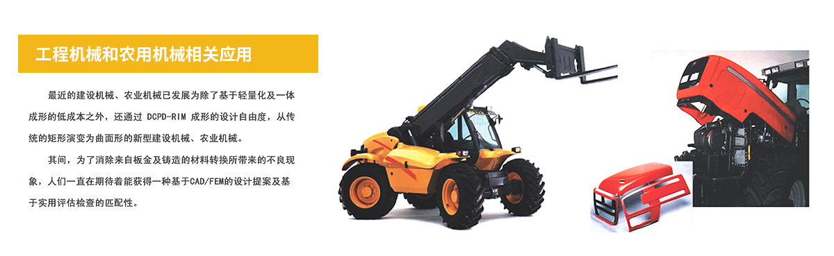 DCPD快速成型(图12) DCPD快速成型(图12)