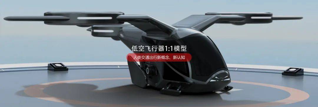 低空飞行器将会成为主流出行方式?(图1) 低空飞行器将会成为主流出行方式?(图1)