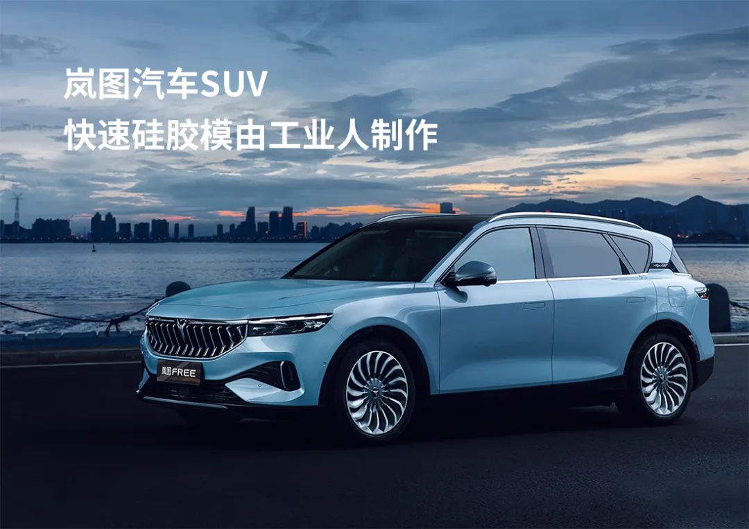 快速成型技术在汽车研发中的应用(图6) 快速成型技术在汽车研发中的应用(图6)