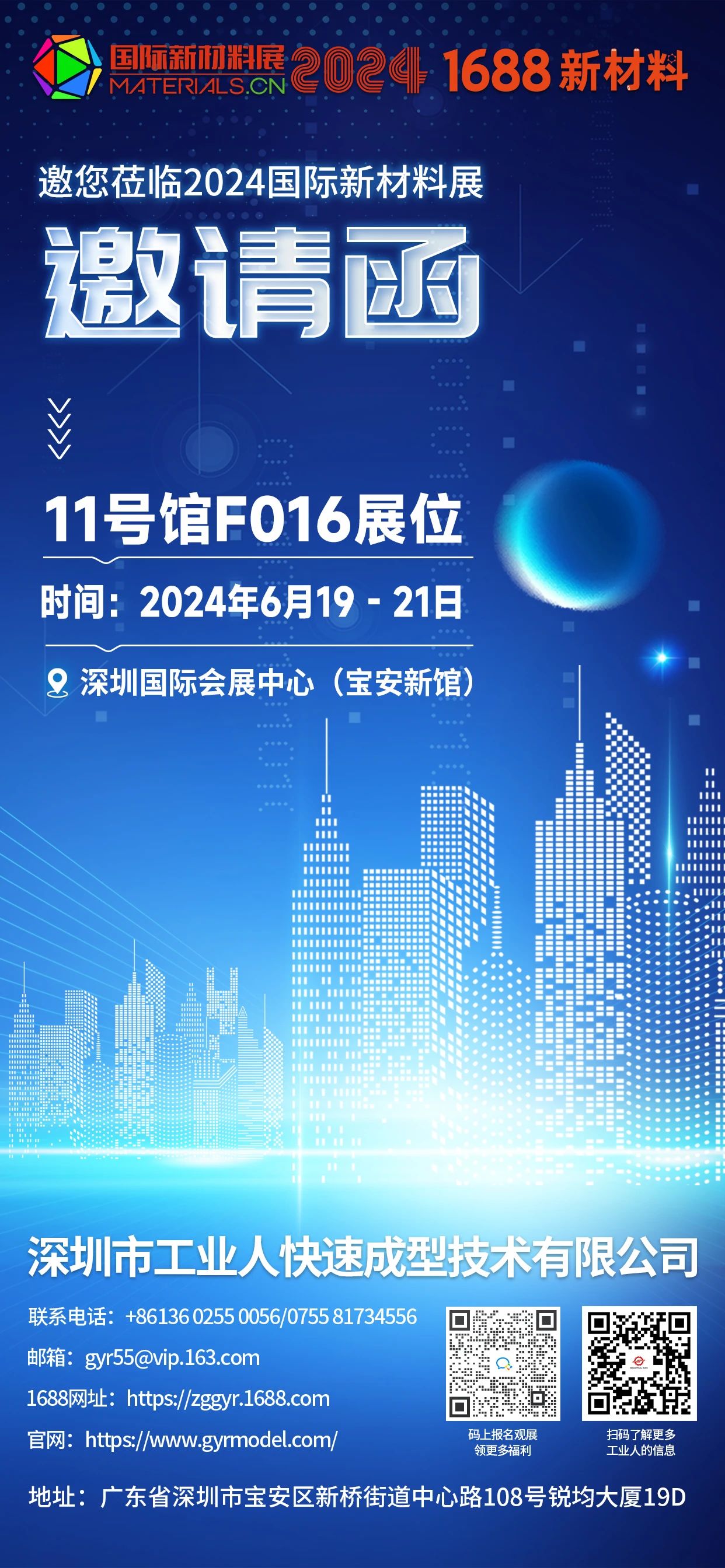 工业人|邀您共赏2024国际新材料展(图1)