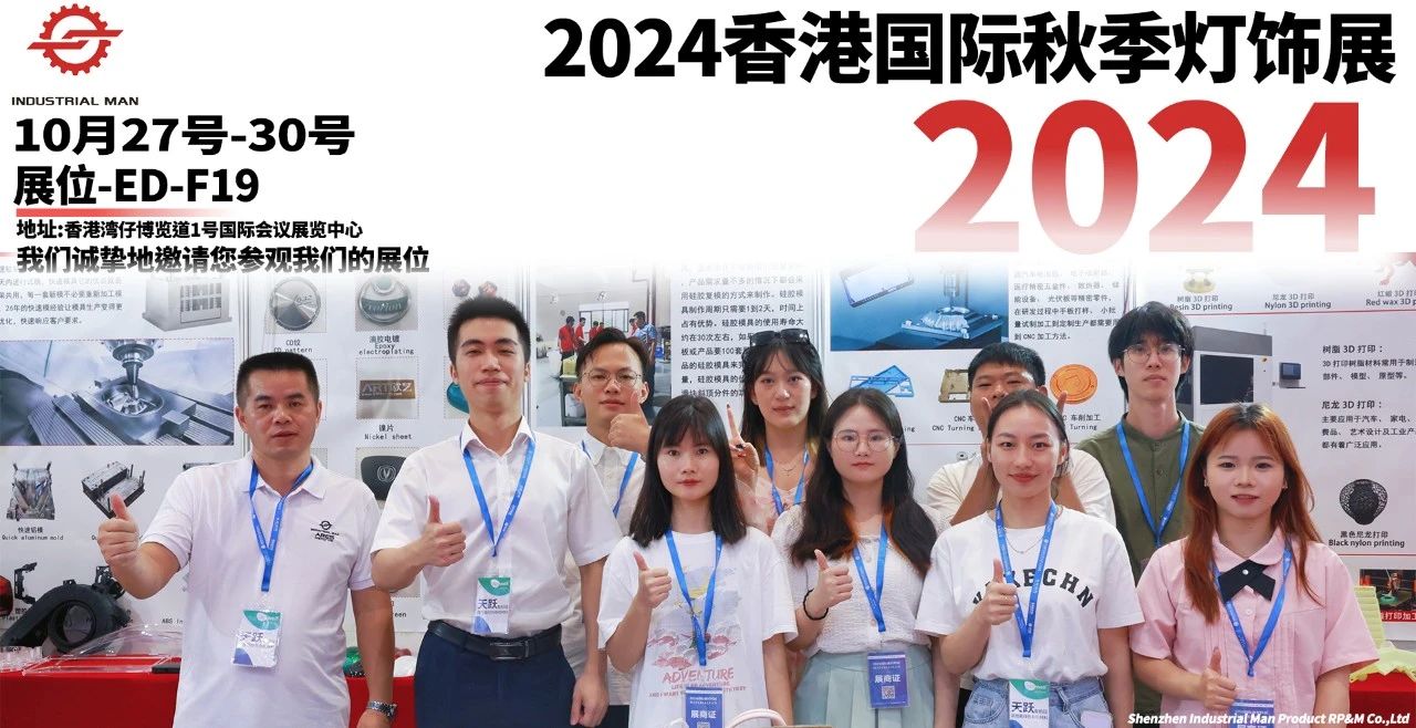 邀您莅临2024香港国际秋季灯饰展(图1) 邀您莅临2024香港国际秋季灯饰展(图1)