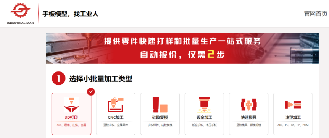 工业人自动报价系统,带你开启超爽报价之旅!(图2) 工业人自动报价系统,带你开启超爽报价之旅!(图2)