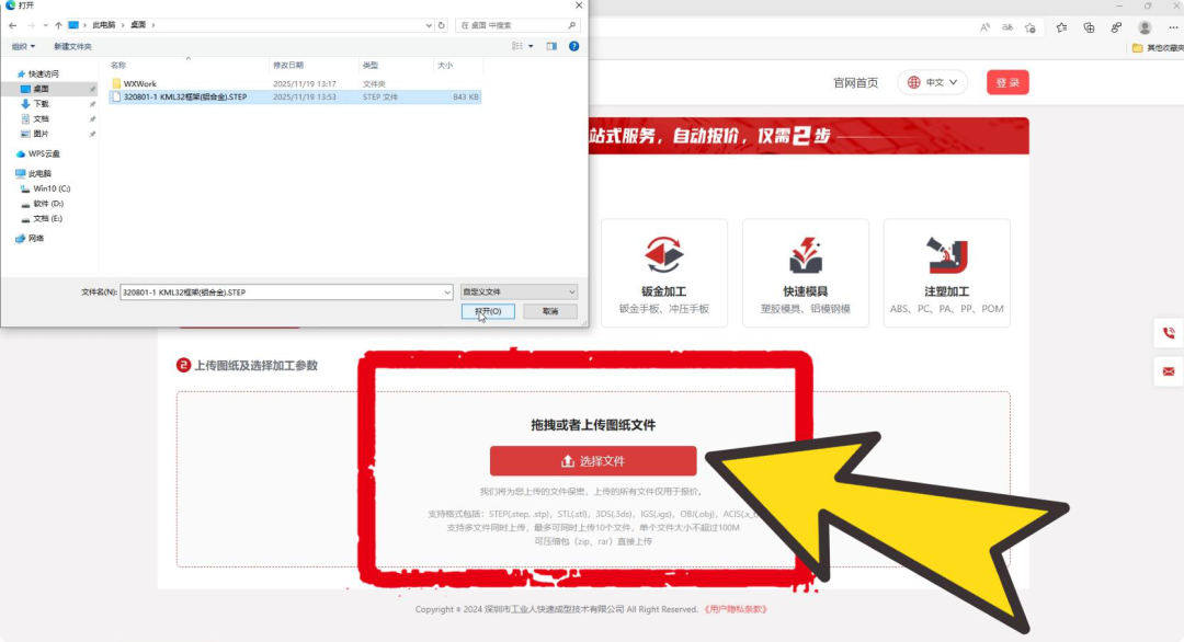 工业人自动报价系统分享(图2)