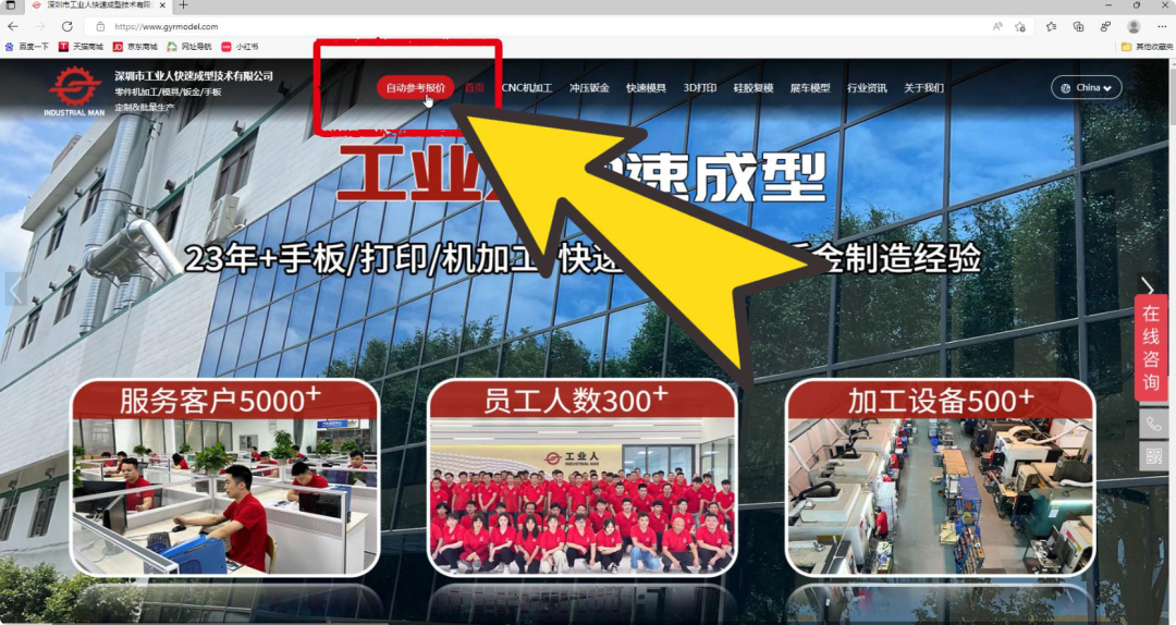 工业人自动报价系统分享(图1)